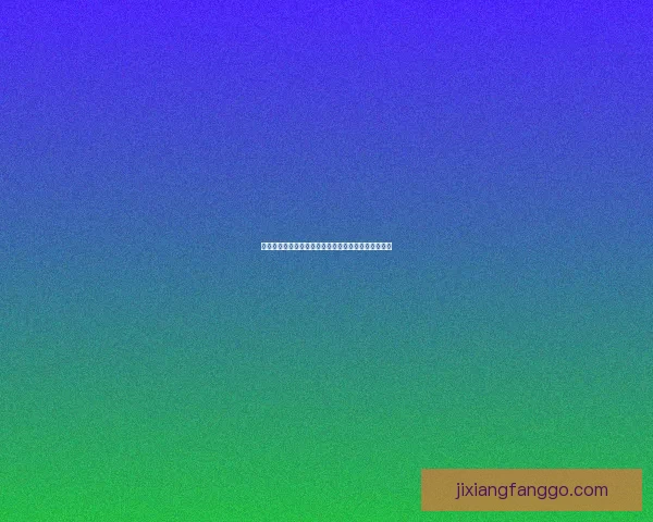 吉祥坊官网全面解析最新优惠活动与安全可靠体验指南