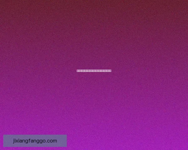 世界杯竞猜胜负平台全面攻略与热门玩法解析指南