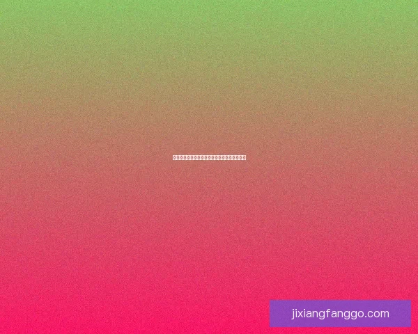 世界杯竞猜赔率深度解析与胜负趋势预测全指南