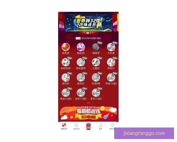 世界杯竞猜网站大全推荐与玩法指南全面解析助你轻松赢取大奖技巧