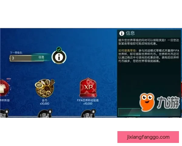 世界杯足球竞猜预测指南：如何分析球队实力与赛事动态提升准确率