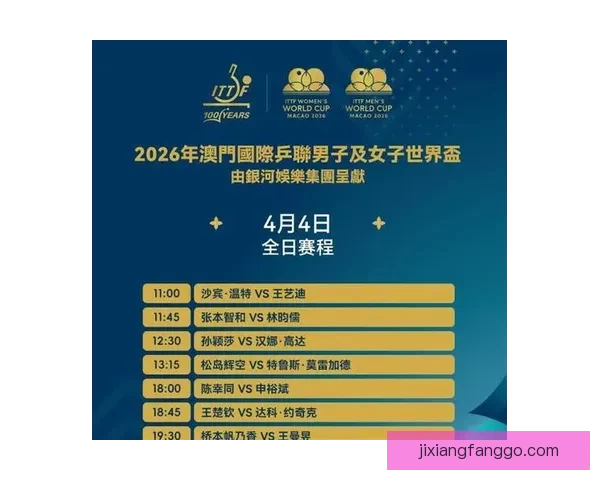 2026世界杯全球转播计划全解析赛事精彩瞬间尽收眼底