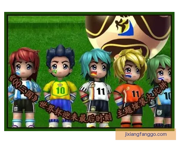 世界杯竞猜游戏高手进阶全方位攻略投注技巧分析实战思路分享指南