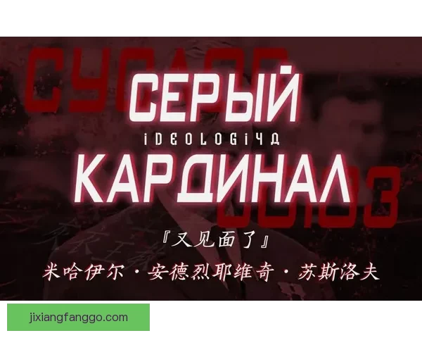维罗纳主场惜败佛罗伦萨 法乔利制胜 苏斯洛夫与古德蒙德松染红离场