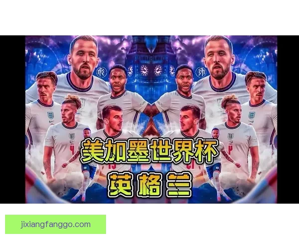 深度前瞻2026世界杯各强队潜在阵容名单预测与冠军格局分析
