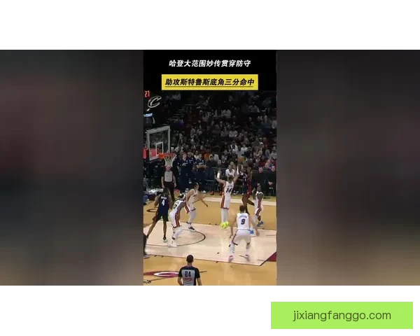 莫布利赞哈登为顶级传球手 总能精准穿透防守缝隙送球